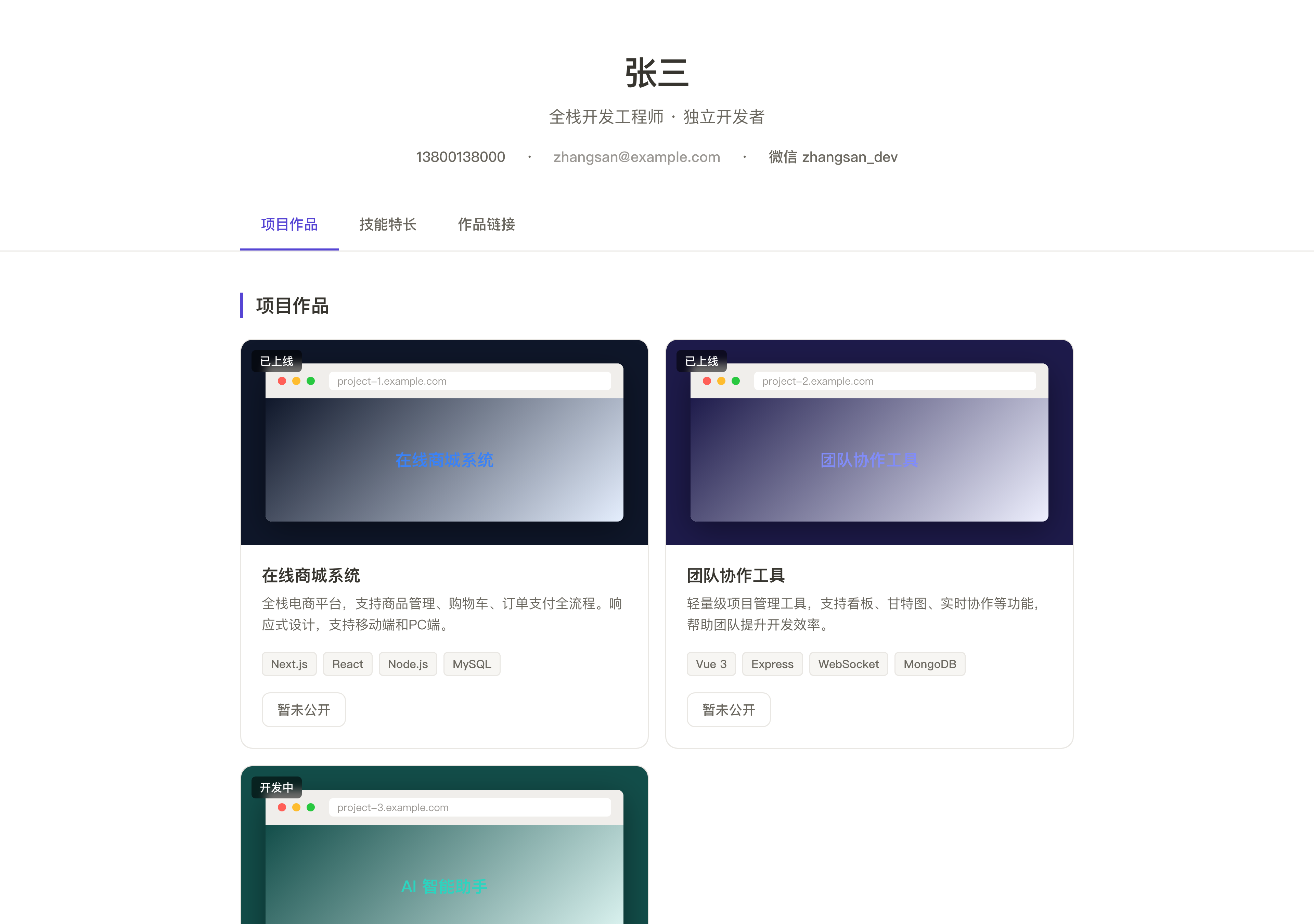 极简 Notion 风